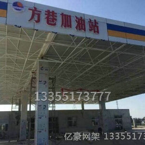 網架工程