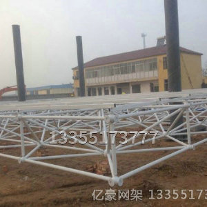 網架工程