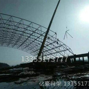 網架工程