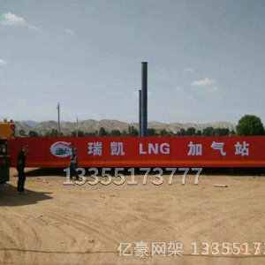 網架工程