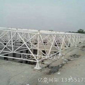 網架工程
