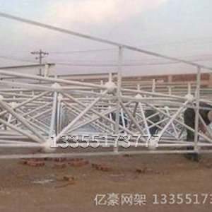 網架工程